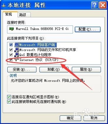 如何查找自己电脑的IP地址插图