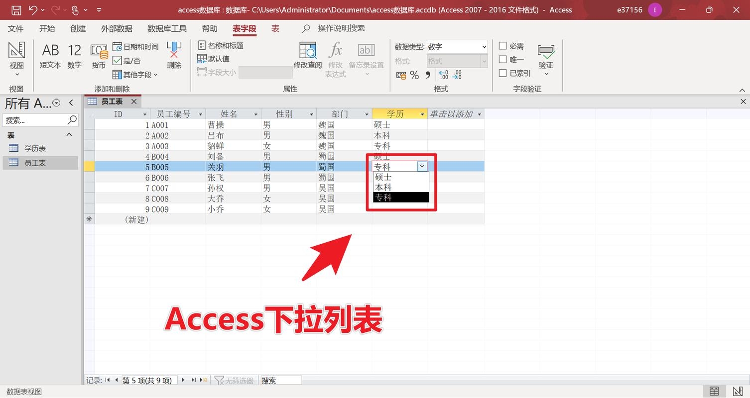 如何读取Access数据库中的数据插图 如何读取Access数据库中的数据插图