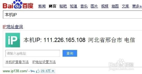 如何更改网盘网络IP地址插图 如何更改网盘网络IP地址插图