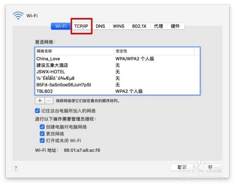 如何根据域名查IP地址插图