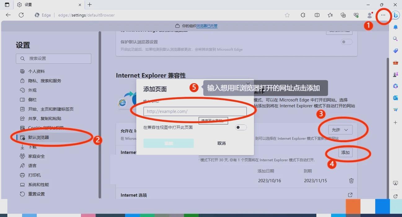 如何关闭Edge浏览器的自动代理网页功能插图 如何关闭Edge浏览器的自动代理网页功能插图