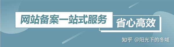 如何获取网站备案许可证号插图