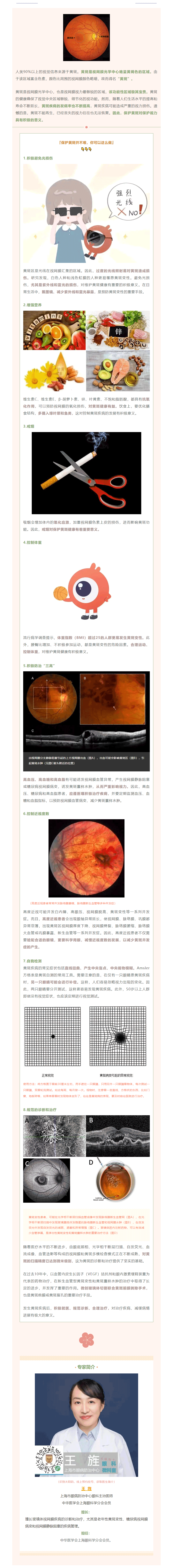 如何看网站诊断时间插图