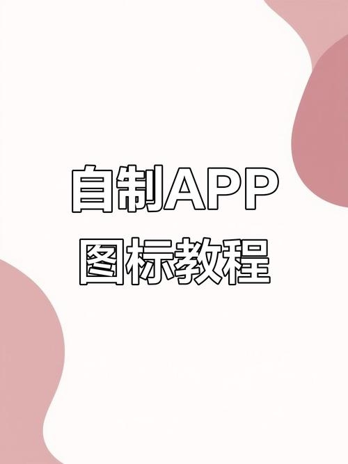 如何轻松利用在线平台制作APP?插图 如何轻松利用在线平台制作APP?插图