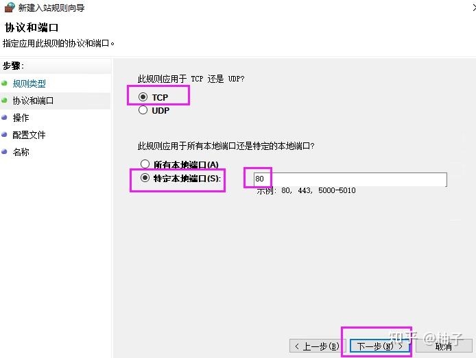 如何设置服务器端口号插图