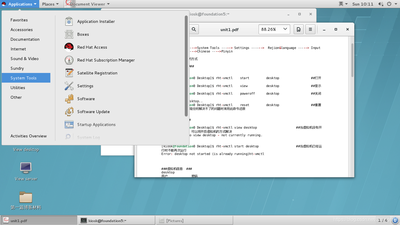 如何通过虚拟机进入Linux桌面环境插图