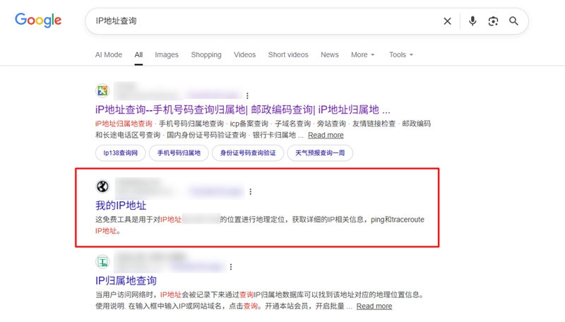 如何通过域名查询IP地址插图 如何通过域名查询IP地址插图