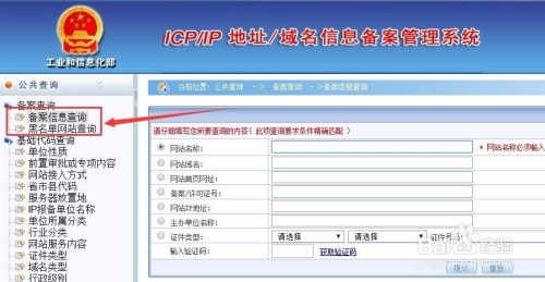 如何通过网站备案号查找联系电话插图