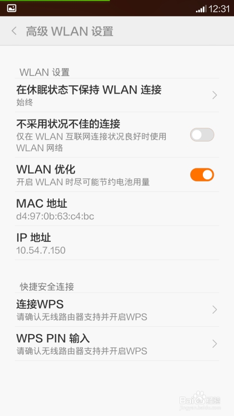 如何通过手机号查找IP地址插图