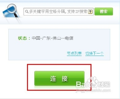 如何隐藏QQ IP地址插图 如何隐藏QQ IP地址插图