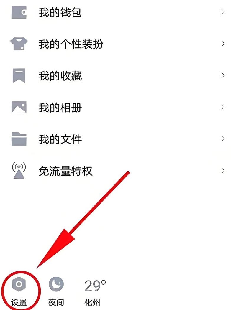 如何隐藏QQ个人主页空间图片插图