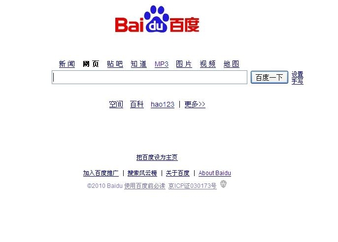如何申请百度收录网址？快速提交网站给搜索引擎攻略插图