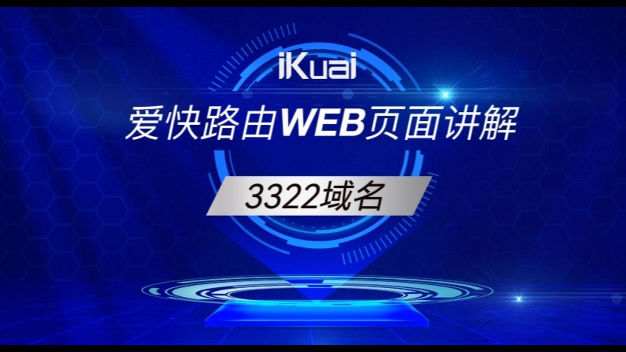 如何申请3322动态域名插图 如何申请3322动态域名插图