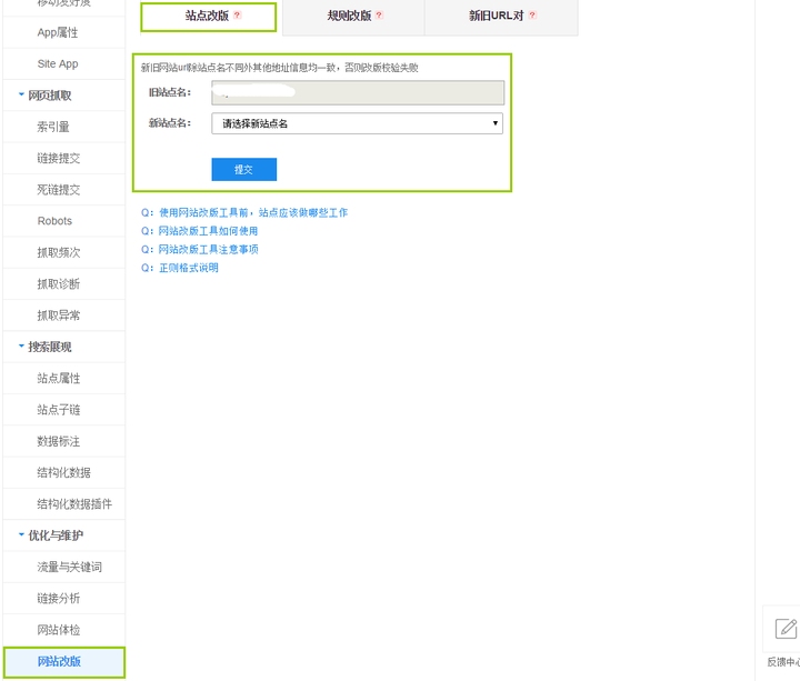 如何巧妙地将域名指向另一个域名插图
