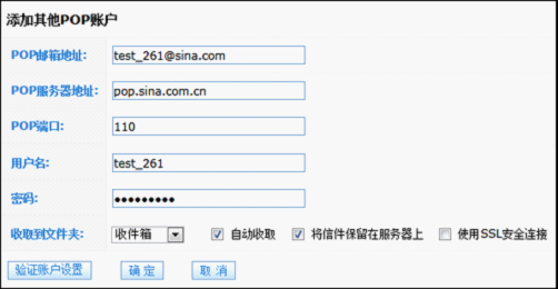如何填写邮箱POP服务器地址插图