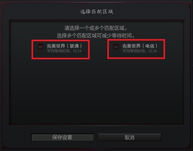 如何选择Dota2服务器地址插图