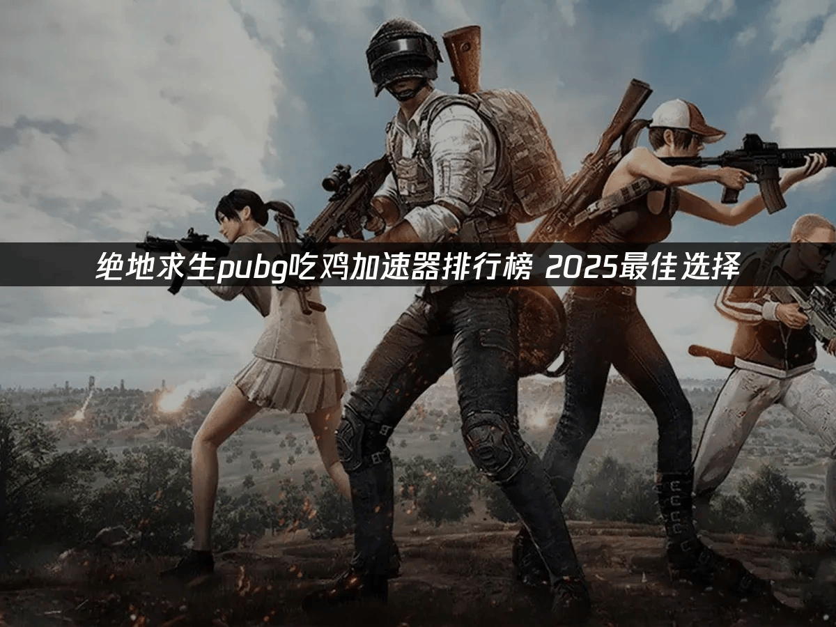 如何选择最佳游戏服务器，关键因素与推荐插图