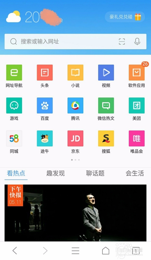 如何下载手机网页上的视频插图 如何下载手机网页上的视频插图