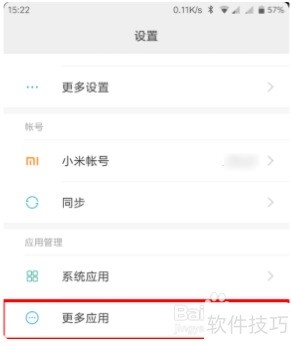 如何寻找微信管理系统?插图 如何寻找微信管理系统?插图
