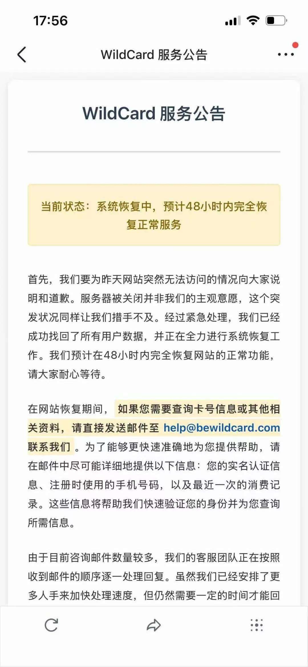 如何找回之前关闭的网站？插图