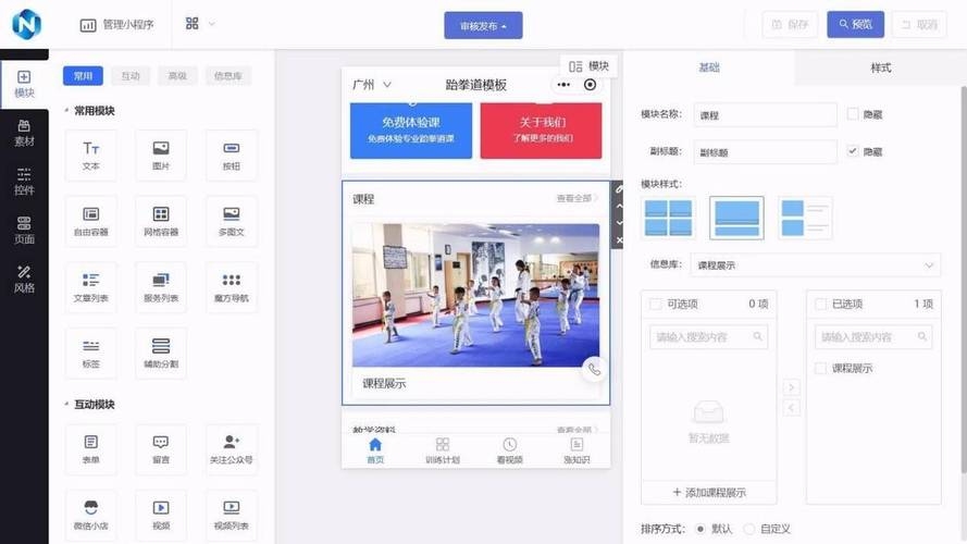 商城模板与定制开发比较插图 商城模板与定制开发比较插图