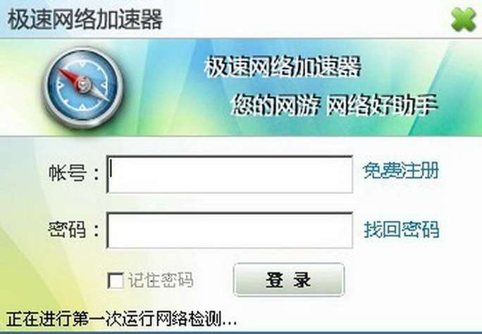 神灯加速加速器，点亮你的网络世界，开启极速体验之旅插图