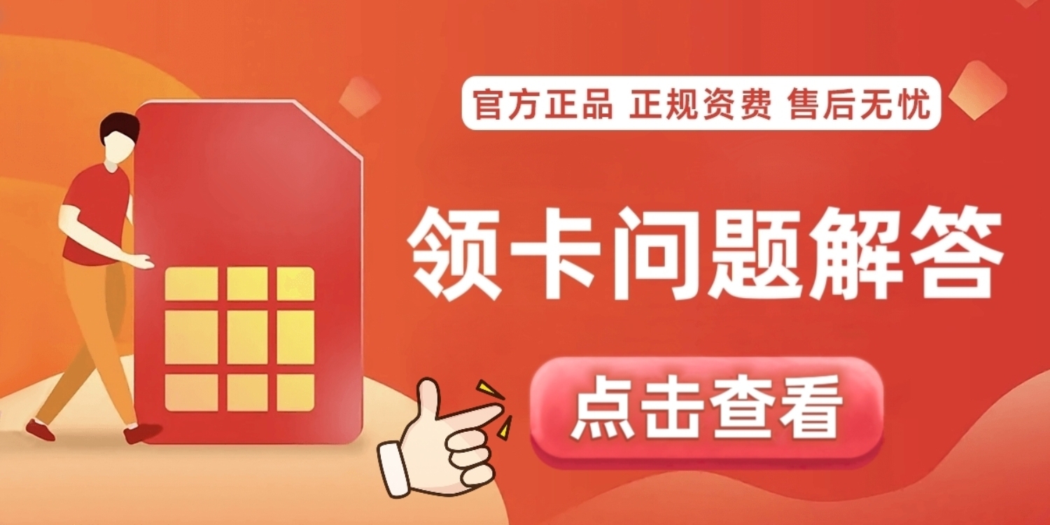 三大运营商手机卡对比，联通性价比、电信娱乐优势，移动覆盖广但资费较高插图