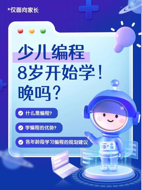 少儿编程政策关注插图 少儿编程政策关注插图