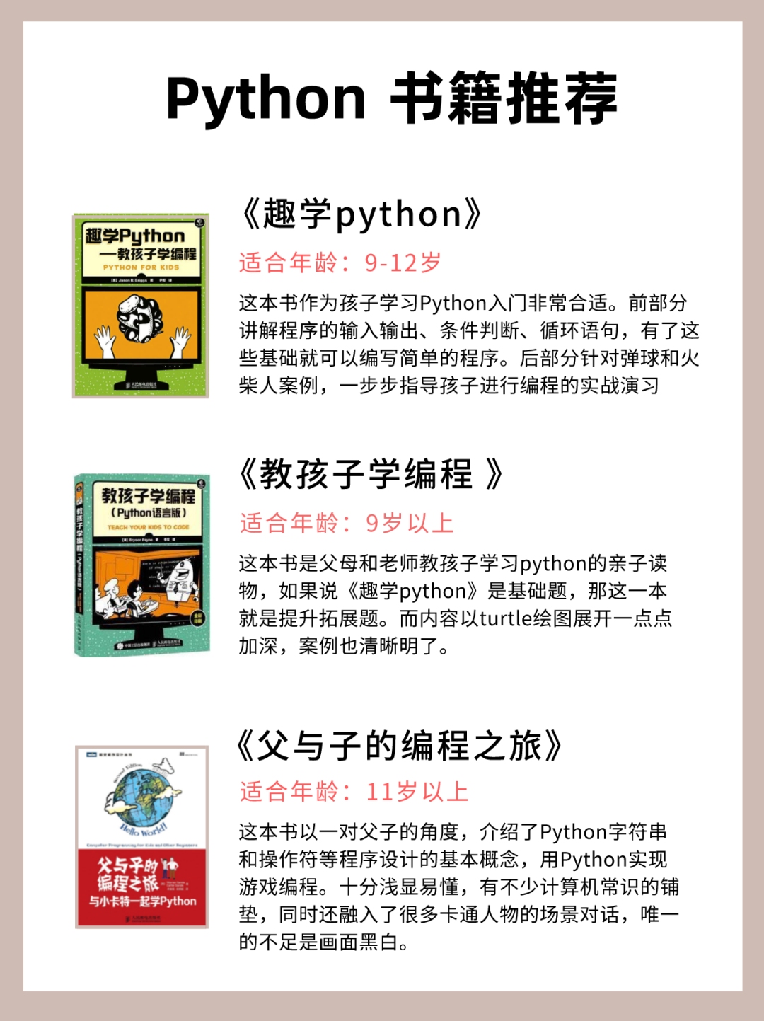 少儿编程入门,不同年龄段图形化编程进阶路径插图 少儿编程入门,不同年龄段图形化编程进阶路径插图
