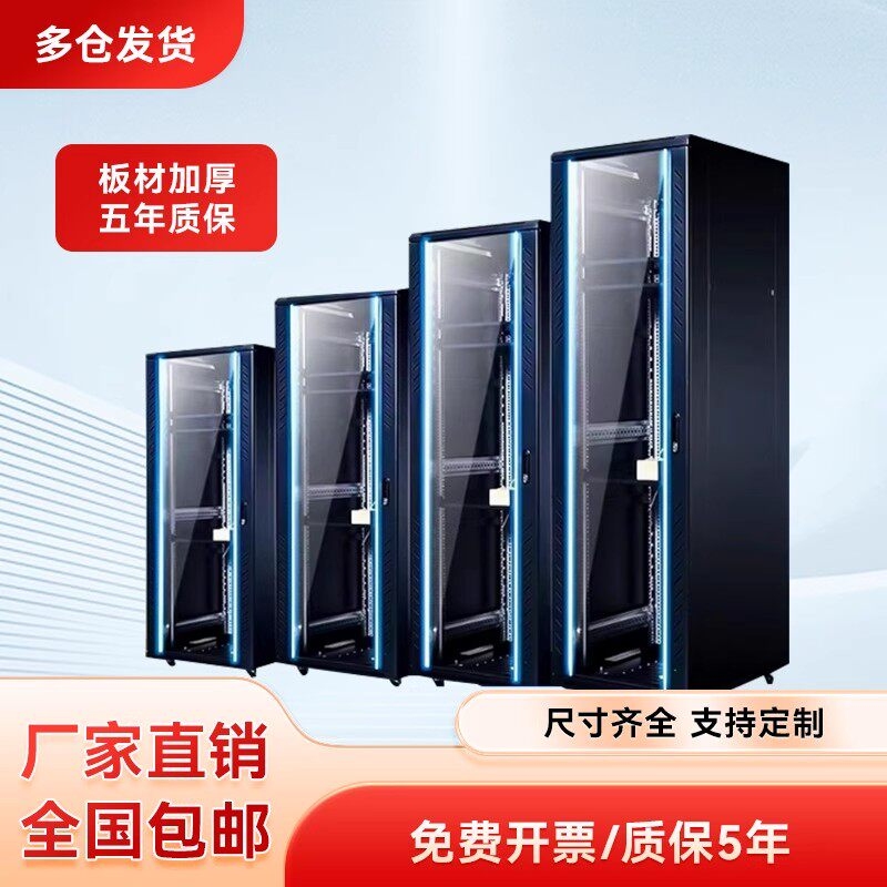 上海服务器机柜选择哪家好插图