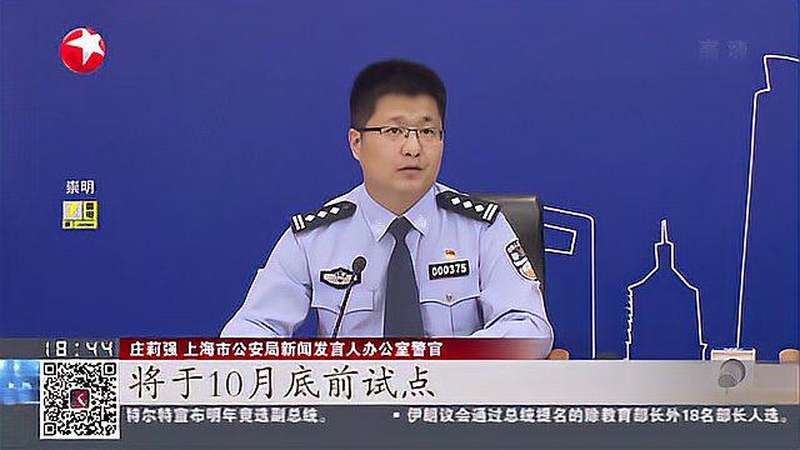 上海公安网站首页,便捷、高效、安全的在线服务平台插图 上海公安网站首页,便捷、高效、安全的在线服务平台插图