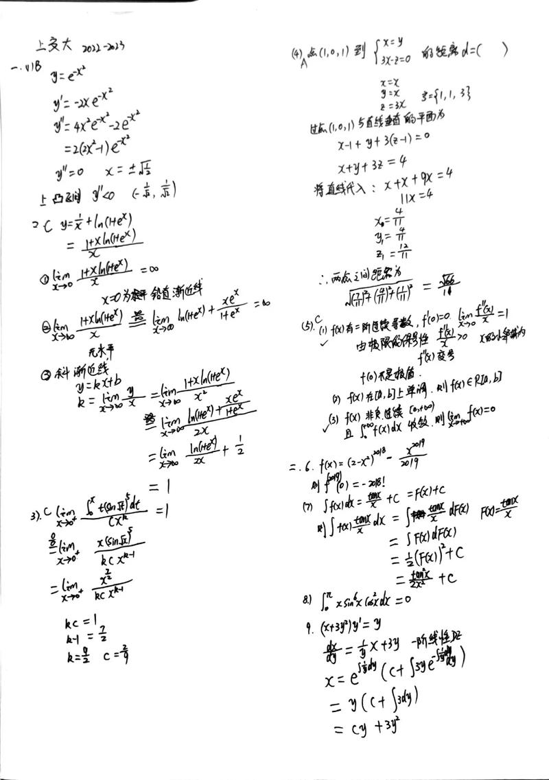上海交大C语言教材答案详解插图