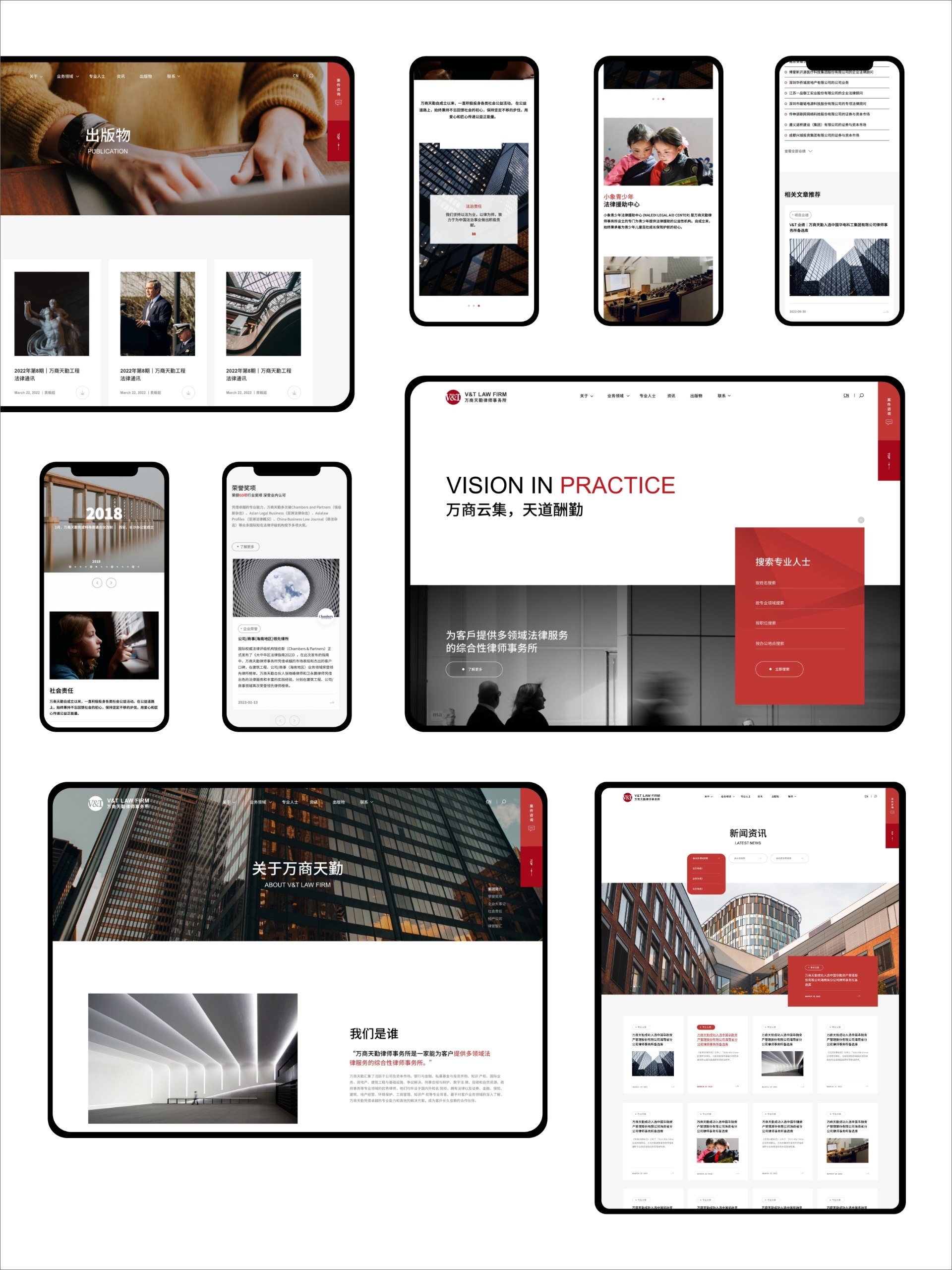 上海律所数字化网站建设的探索与实践插图