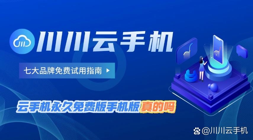 手机百度云免费加速,便捷存储与高速下载的新体验插图 手机百度云免费加速,便捷存储与高速下载的新体验插图