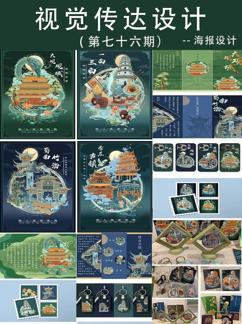 视觉传达毕业设计作品网站插图