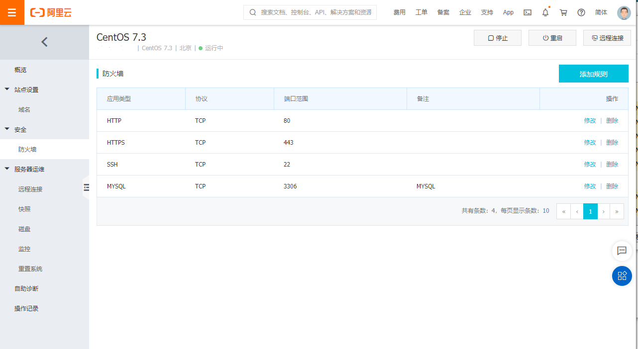 数据库服务器连接方法指南插图