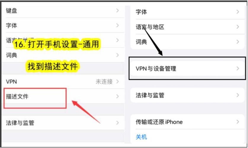 手机如何连接VPN及电视教程插图
