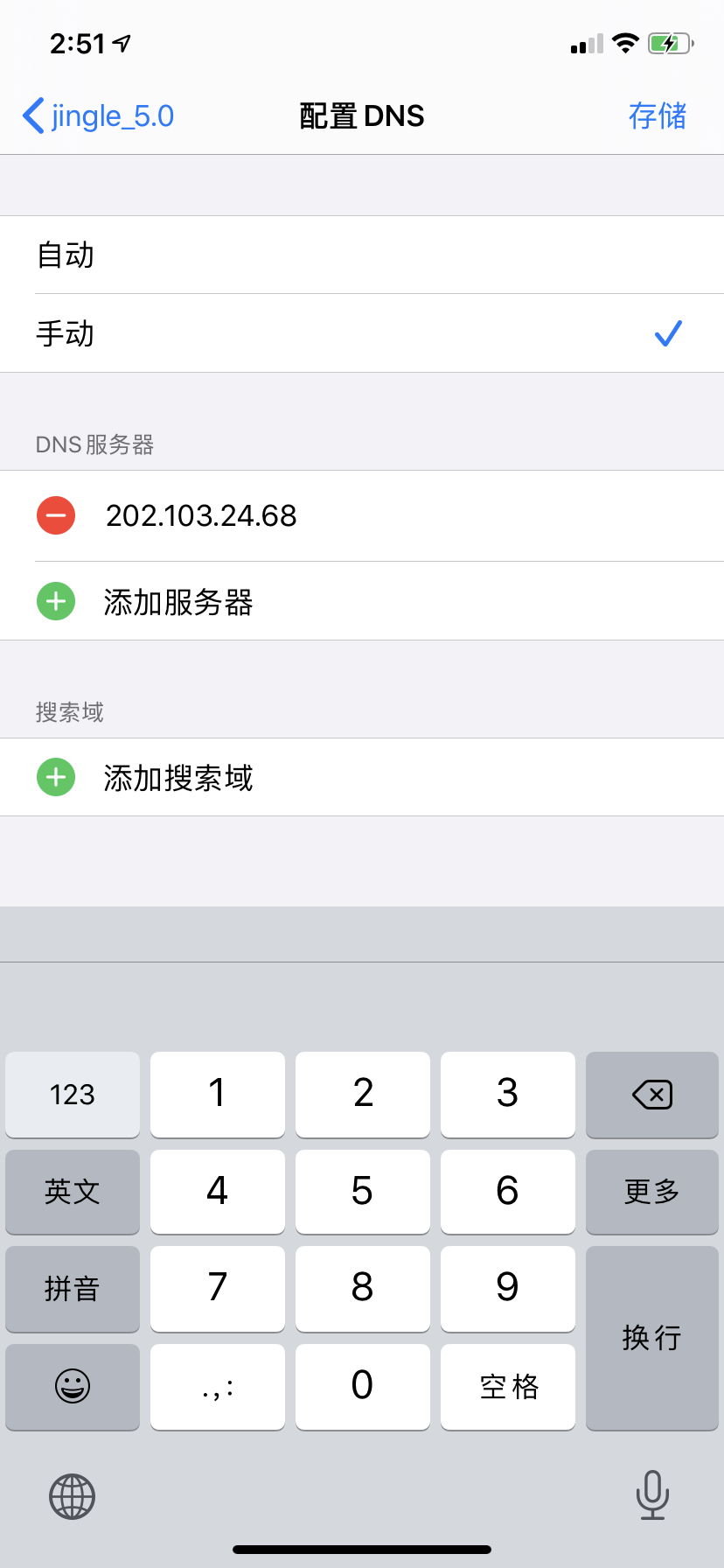 手机无法找到DNS,原因与解决方案插图 手机无法找到DNS,原因与解决方案插图