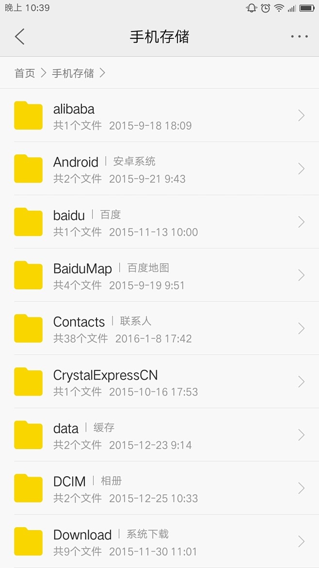 手机免费空间软件，轻松管理手机存储空间插图