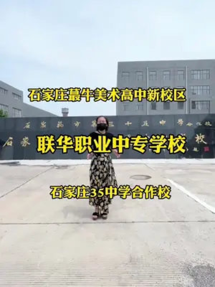 石家庄联华职业中专学校专业C/R语言培训插图