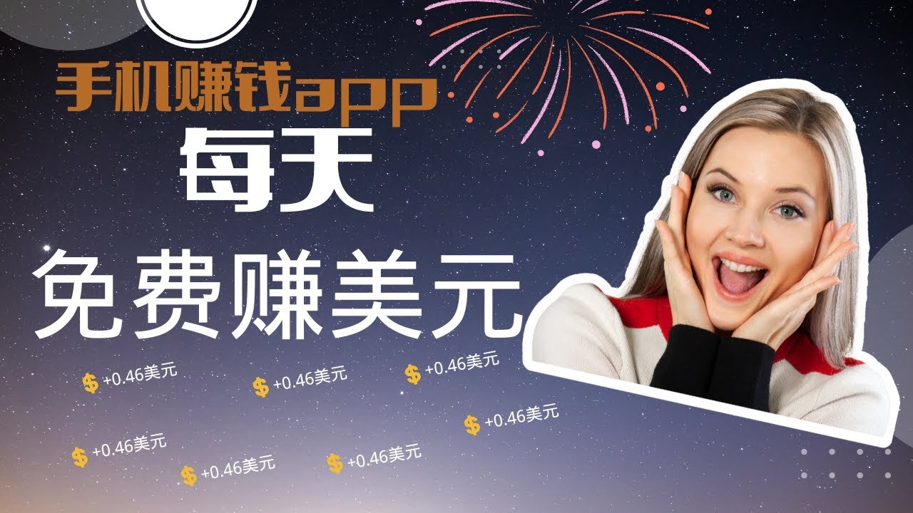 手机赚钱新途径插图