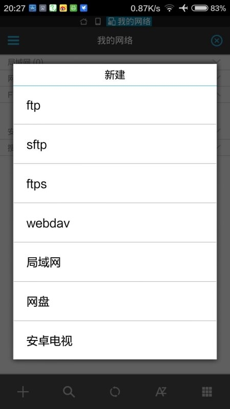 手机访问FTP浏览器推荐插图