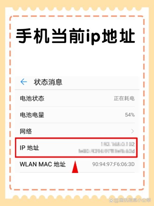 手机IP可查手机号插图 手机IP可查手机号插图