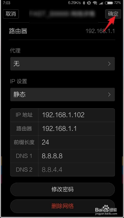 手机IP地址丢失的解决指南插图 手机IP地址丢失的解决指南插图