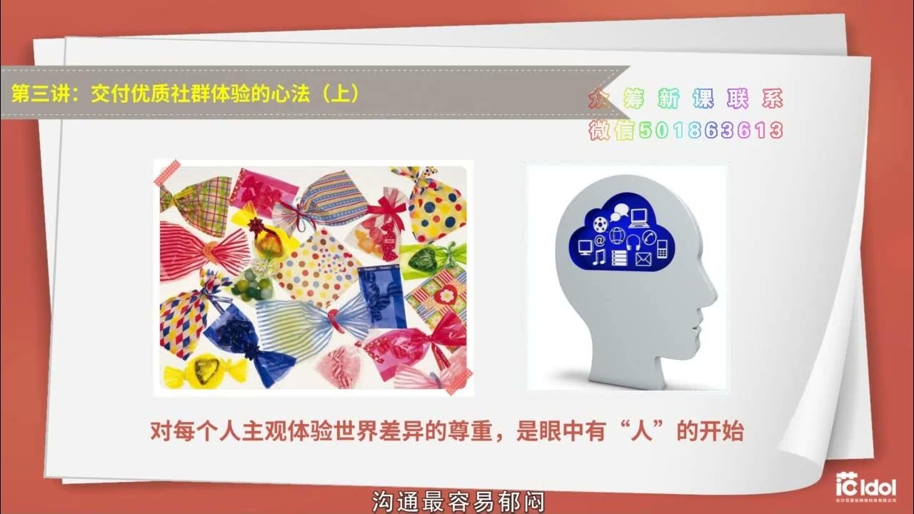 社群运营攻略,策略与技巧,围绕角色感与用户长期价值布局插图 社群运营攻略,策略与技巧,围绕角色感与用户长期价值布局插图