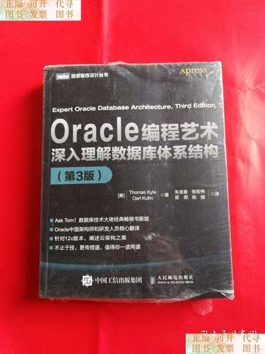 深入理解面向数据库编程插图 深入理解面向数据库编程插图