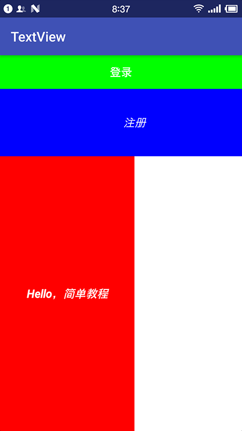 深入了解TextView,文本显示的核心组件插图 深入了解TextView,文本显示的核心组件插图