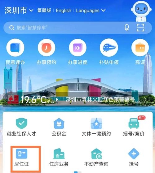 深圳市住建局官网及公众号查询指南,了解安居政策,掌握申请进度插图 深圳市住建局官网及公众号查询指南,了解安居政策,掌握申请进度插图