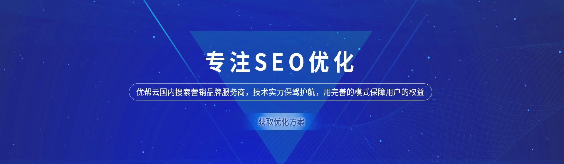 深圳SEO优化公司，引领互联网营销新潮流插图