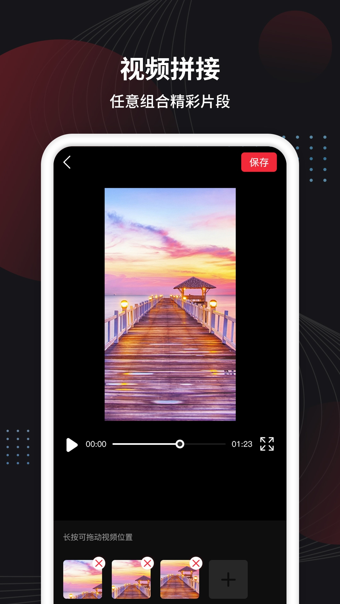 视频剪辑APP，革新创作方式的得力助手插图